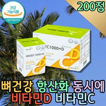 메가도스 비타민씨 비타민C1000 항산화 아스코르브산 고용량 고농축 비타민C 항산화 영양제 메가도스 비타민씨 아스코르브산 수용성비타민 활성비타민 수용성 활성 비타민 비타민시