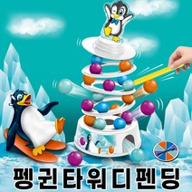DO_ (휴먼게임즈) 펭귄타워디펜딩 / 타워디펜스 보드게임, 본상품선택