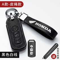 혼다 pcx125 포르자350 레더 키링 커버 홀더 케이스 열쇠고리 스마트키 키체인, A
