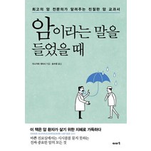 핫한 내암정인홍 인기 순위 TOP100 제품 추천