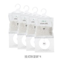 제습 가방 건조 옷장 습기 흡수 가방 방 실내 습기 흡수 곰팡이 방지 습기 흡수, 제습봉투 4봉