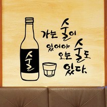 hjy266 가는 술이 있어야 오는 술도있다.낭만창고, 초코브라운