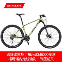 SAVA 탄소 카본 산악 자전거 성인 30단 가변 속도 오일 포크 오프로드 레이싱 자전거, 27.5인치, 6 Decca 6.0 - 블랙 옐로우 - 내부 트레이스