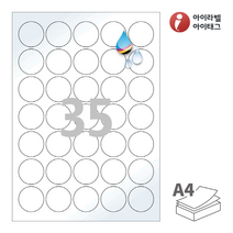 CJ535LU 흰색 광택 방수 잉크젯 원형 35칸(지름 36 mm) A4라벨지, 25매, 35칸