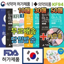 국내생산 kf94 보건용 1회용 캐릭터 추천 예쁜 귀여운 패션 컬러 연예인 빨아쓰는 방역 마스크 30매 50매, 13. 연예인 패션 마스크 여성 핑크 10매