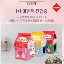1+1 고양이 우유팩하우스 숨숨집 스크래쳐 박스하우스, 딸기+딸기