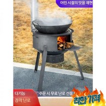 옛날 시골 화로대 드럼통 화덕 화목 난로 난방 전원주택 불멍 아궁이, M