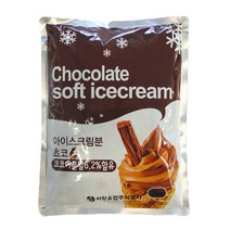 서강 아이스크림분말 초코향 1kg X 12개(1박스) 쵸코아이스크림