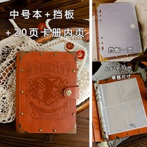 리턴투호그와트 해리포터굿즈 문구세트 빈티지 다이어리 다꾸 노트 조카선물, 오소리 마당 미디엄 카드책 세트 포장