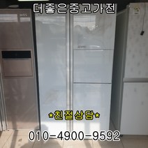 중고냉장고 삼성냉장고 삼성지펠냉장고 삼성지펠 양문형냉장고 737L