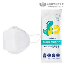 퓨어베베 KF-AD 비말차단 영유아 마스크 50매