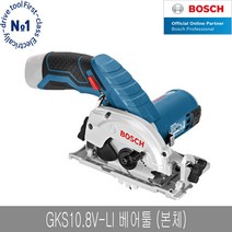 보쉬 GKS10.8V-LI 충전 원형톱 베어툴 LED장착 날포함, 단품
