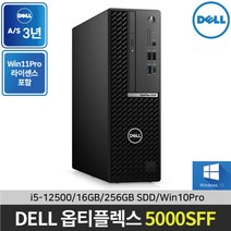Dell 옵티플렉스 5000 SFF 슬림 PC i5-12500 16GB 256GB SSD 인텔 통합형 그래픽 Win10 Pro, 단품, 단품