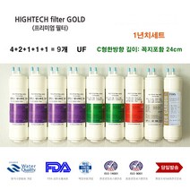 DYB-007BH 한샘 이펙스 호환 정수기필터 1년 세트