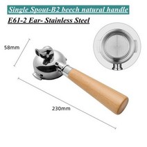 바스켓 호환 커피 필터 E61 그룹헤드 58mm 홀더 엑스포바 FAEMA RANCILIO LACIMBALI 머신 스파우트 바텀리스 포타필터 메이커, 58mm E61 Grouphead, B2 beech Single