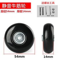 캐리어 아메리칸투어리스트 샘소나이트 바퀴 수리 교체 부품, 54mmX14mm 블랙ml