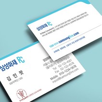 보험 회사 명함 사무실 제작 인쇄 소량 고급 디자인, 양면500매, 무코팅(일반지)