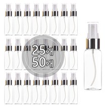 [50개묶음판매] 금속스프레이 20ml 30ml 50ml 60ml 75ml 80ml 100ml 스프레이공병 미스트용기, 50ml(원형) 투명용기, 골드캡, 50개