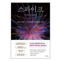 해나무 스파이크 (마스크제공), 단품, 단품