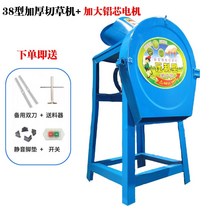 소 양 돼지 여물 만드는 기계 사료 만들기, 38CM 두꺼운 프레임 + 확대 된 알루미늄 코어 모터