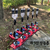 JB피싱 5단 받침틀 레드/블루/낚시용품/민물낚시/좌대용품/소좌/받침대, 레드