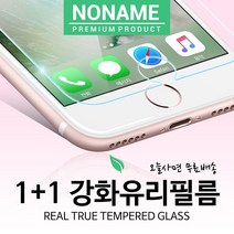 노네임 아이폰8 방탄 강화유리필름, 1개