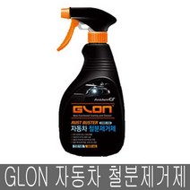 GLON 철분제거제/중성/액상 녹제거제 철분과반응, 1개