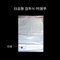 펀칭 접착 PE포리백 PE봉투 32X40cm 접착4cm 100장, 단품