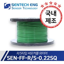 보상도선 써머커플 써모커플 온도센서 와이어 케이블 TC 테프론FEP 10M단위판매, FF-R/S-0.22(R/S타입/0.21SQ)