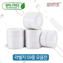 네임스티커 라벨프린터 라벨기 NIIMBOT B21 라벨프린터 전용라벨지, A-5) 화이트 50x30, 1개