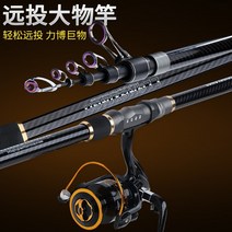 원투낚시대 서프로드 헌터대 바다원투 민물원투 장어낚시 서프로드, L