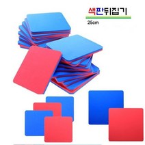 js색판뒤집기 25cm 체육대회 운동회 단체운동 게임