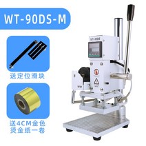 비닐랩포장 WT90DS 금박 소형 수동 우드 인쇄기 엠보가죽 마크를 누르다 ABS 소가죽 압흔 LOGO 1947773558, WT-90DS-M (함 금박 받침대