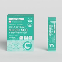 로하스웰 영국산 비타민C 500