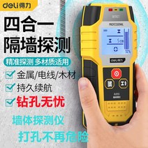 철근탐사기 회로 와이어 지름 위치 레일 함마 해머 직경 목재탐지기 수관 전선관 투시기, 4 in one 벽감지기  비철금속 목재와이어