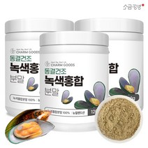 초록입홍합 분말 동결건조 뉴질랜드산 120g, 3병