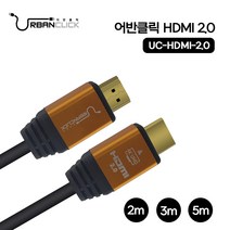 어반클릭 DP TO HDMI 케이블 V1.4 UC-DP-HDMI 2M3M5M, 3m