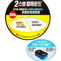 자동차긁힘복원 셀프덴트 문콕지우기 자동차스크래치 잔기스제거 광택기 컴파운드