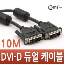 DVI-D 듀얼 dual 노이즈 필터 케이블 10M 24 1 C0426 FULL HD 풀 연결 선 라인 빔 프로젝터 디스플레이 모니터 TV 티브이 컴퓨터 데스크탑 LED LCD 노트북