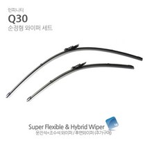 [V8] 인피니티 Q30 전용 순정형 와이퍼 INFINITI 2.0T 프리미엄 익스클루시브 큐30 후면 후방 리어, 1개
