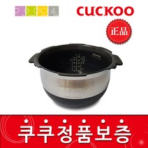 쿠쿠 CRP-CHR1085F 밥솥용 내솥 고무패킹 (세트아님 각 옵션 메인이미지확인), 내솥만(246U)