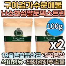 인도산 구아검가수분해물 구아콩 가루 분말 식물성 프로바이오틱스 유산균 식이섬유 2팩 100g 온가족 장건강 프락토올리고당 돼지감자추출물 미네랄 비타민 국산 5곡혼합 부원료 추천