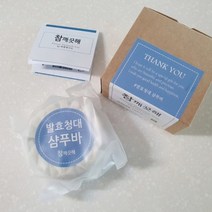 참깨끗해 고체샴푸 약산성 천연비누 두피가려움 비듬 두피열 머리기름제거 두피각질관리 발효청대 샴푸바, 발효청대 샴푸바(2개)+비누거품망(2개)