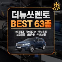 [골져스] 더뉴쏘렌토 튜닝 악세사리 카본 몰딩 차량용품 모음, 33 오디오 스티커 유광블루카본
