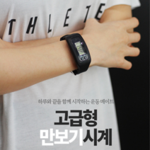 고급형 손목 만보기 / 도매매 9500580, 오렌지
