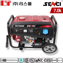 센쉬 SENCI 산업용 발전기 SC7000E