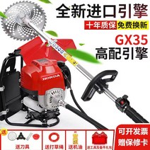 혼자 제초기 충전식 예초기 4행정 gx35, 4 행정 측면 장착 표준 구성 + 잔디 지지대 + 선물