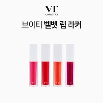 브이티 벨벳 립 라커, 3오렌지