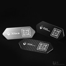 [mansubmall] 르노 전차종 SM6 QM3 알루미늄 번호유출 광고전화 사기방지 큐알 QR코드 주차번호판 알림판, 실버, QM5