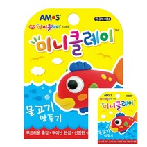 TWKL 미니클레이 물고기만들기